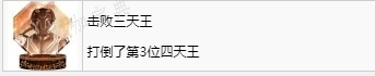 《如龙7外传无名之龙》击败三天王奖杯攻略