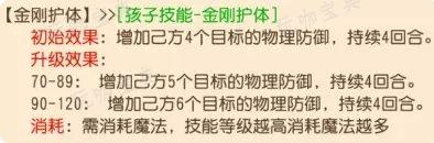 《梦幻西游手游》法明长老助战怎么样？法明长老助战分析