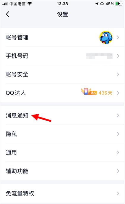 《QQ》怎么自定义双击头像提醒字符