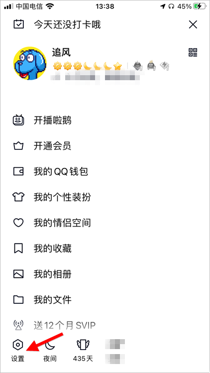 《QQ》怎么自定义双击头像提醒字符