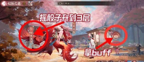 《阴阳师》红狐之邀花境试炼用什么阵容好？红狐之邀花境试炼15秒爬塔阵容攻略