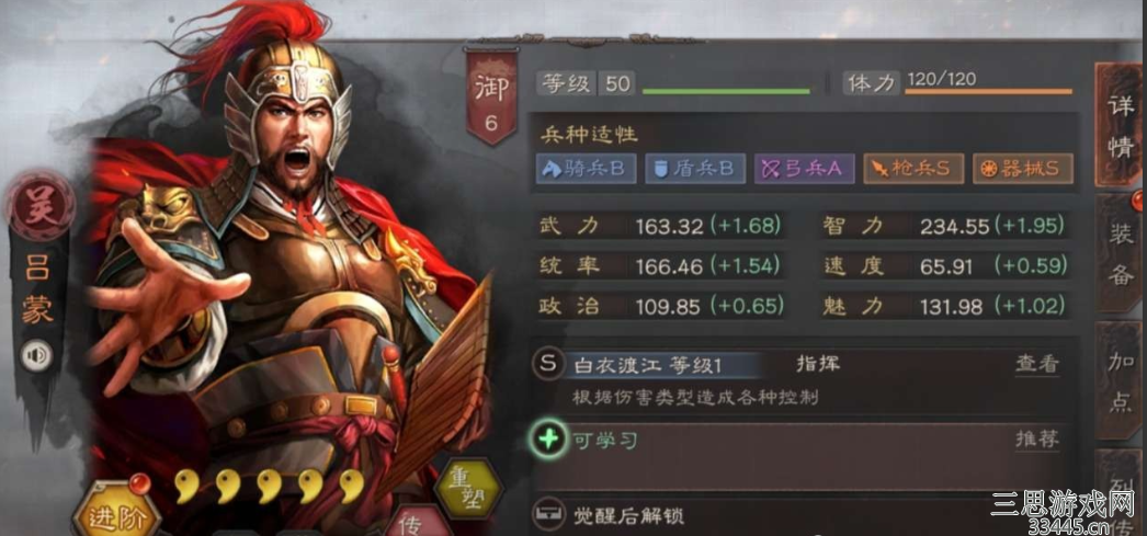 三国志战略版吕蒙无当弓怎么玩(吕蒙吴弓平民阵容搭配)