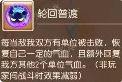 《梦幻西游手游》地藏菩萨助战怎么样？地藏菩萨助战分析