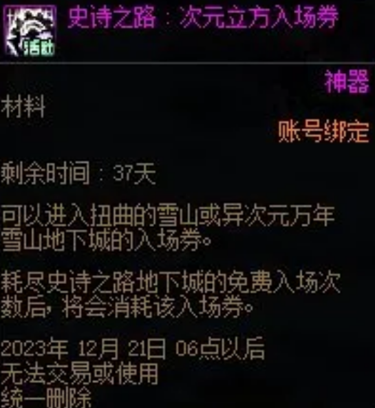 《dnf》史诗之路装备升级介绍