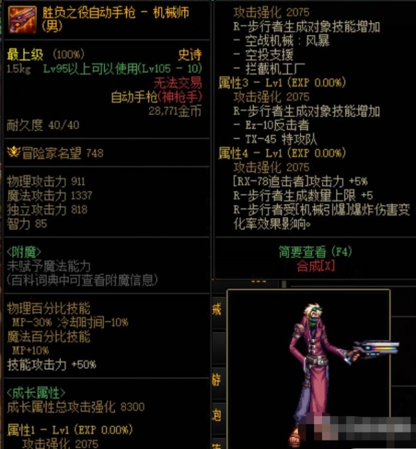 《dnf》cp武器和制式武器介绍