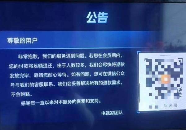 电视家下架了用哪个直播软件，教你如何用投影仪继续观看电视直播