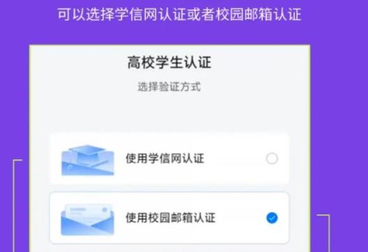 《无畏契约》高校认证edu邮箱介绍