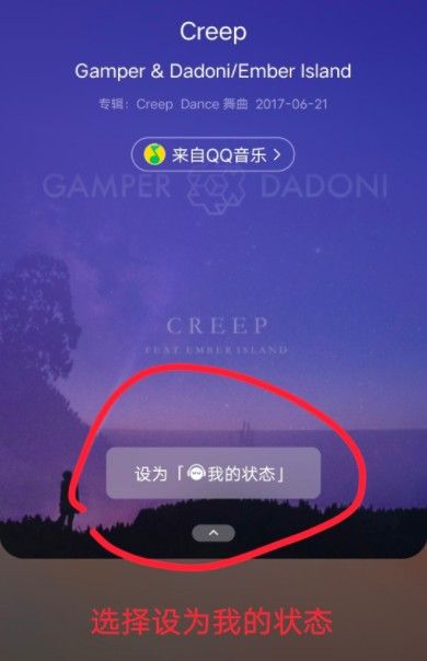 微信状态设置音乐方法介绍