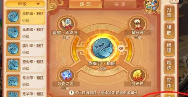 《梦幻西游手游》平民玩家星印怎么玩？平民玩家星印攻略