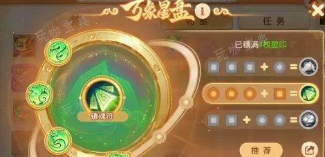 《梦幻西游手游》平民玩家星印怎么玩？平民玩家星印攻略