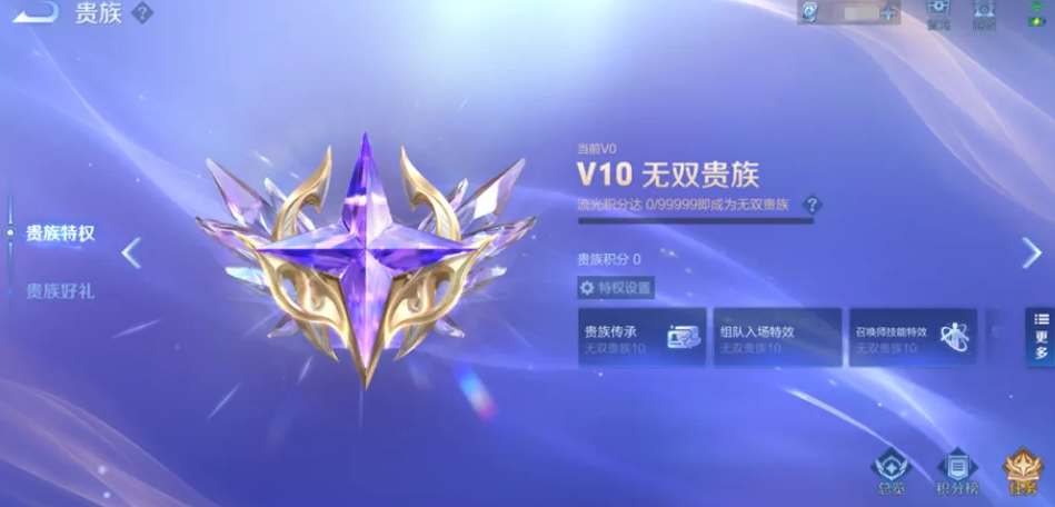 王者荣耀贵族传承是什么  v10贵族传承功能作用权益一览[多图]