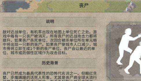 《文明6》野蛮人怎么打 野蛮人打法全攻略