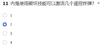 内鬼使用破坏技能可以激活几个遥控炸弹