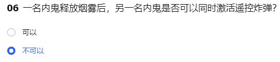 一名内鬼释放烟雾后，另一名内鬼是否可以同时激活遥控炸弹