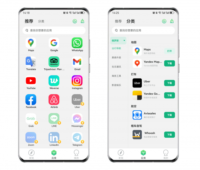 畅享海外出行应用，出境易助力华为下载google play