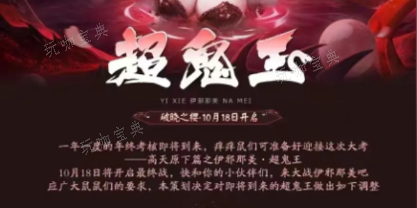 《阴阳师》超鬼王跨区好友可以蹭分吗？鬼王跨区好友蹭分方法