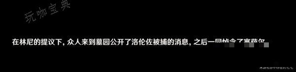 《原神》被遗忘的怪盗传说任务 怪盗重现人间秘境攻略