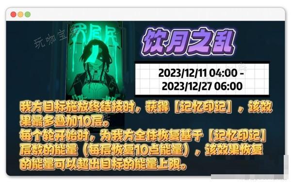 《崩坏星穹铁道》1.5版二期混沌打法心得