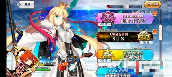 《fgo》剧情章节顺序介绍