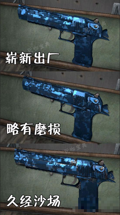 《csgo》枪械磨损度机制