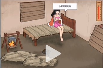 文字脑洞破屋取暖怎么过