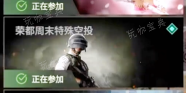 《pubg》2023永久预购五件套领取方法分享