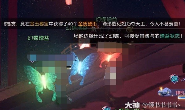 《逆水寒》息红泪技能解析 息红泪怎么打