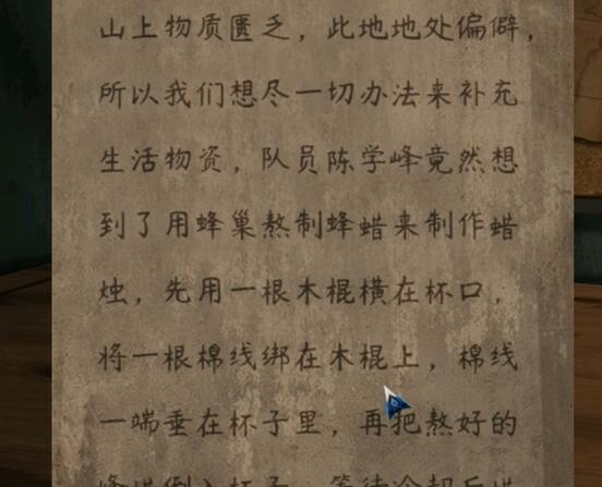 阿姐鼓2第一章攻略 明王咒第一章图文通关流程[多图]