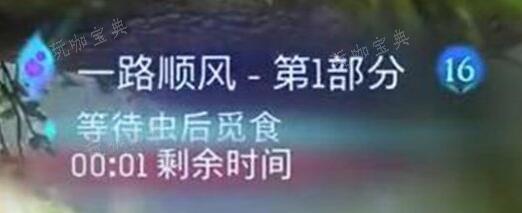 阿凡达潘多拉边境一路顺风支线任务第一部分攻略