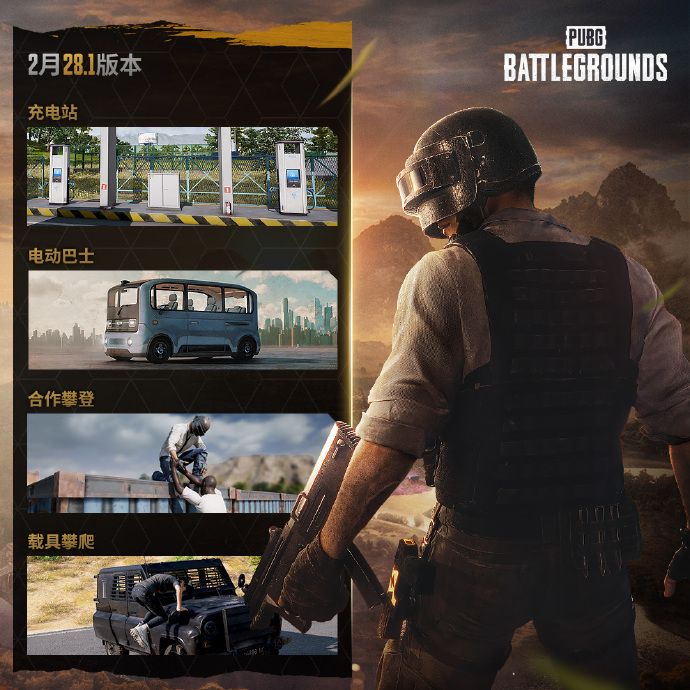 绝地求生2023年12月20日更新到几点 pubg12月20日更新内容公告[多图]