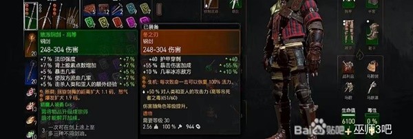 《巫师3》次时代版最强武器获取指南 冬之刃和比兹城区之剑怎么获得