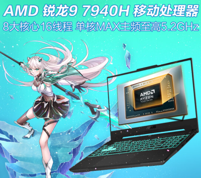 RTX4060加持 华硕天选4游戏本到手仅需6799元起！