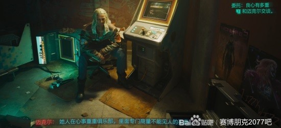 《赛博朋克2077往日之影》良心有多重全部选项攻略流程 委托任务良心有多重怎么做