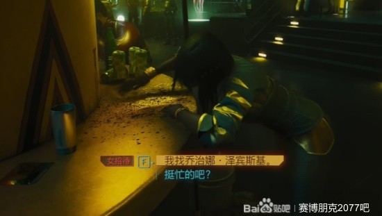 《赛博朋克2077往日之影》良心有多重全部选项攻略流程 委托任务良心有多重怎么做