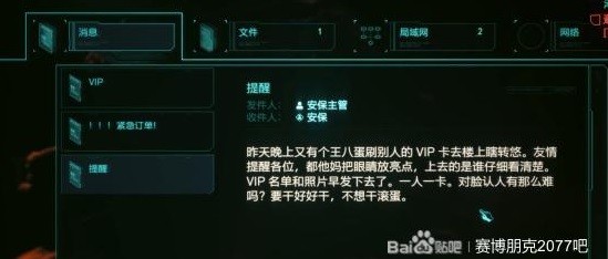 《赛博朋克2077往日之影》良心有多重全部选项攻略流程 委托任务良心有多重怎么做