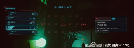 《赛博朋克2077往日之影》良心有多重全部选项攻略流程 委托任务良心有多重怎么做