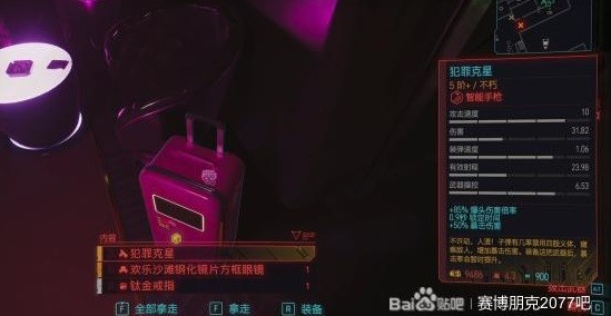 《赛博朋克2077往日之影》良心有多重全部选项攻略流程 委托任务良心有多重怎么做