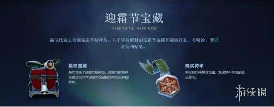 《dota2》迎霜节活动更新时间