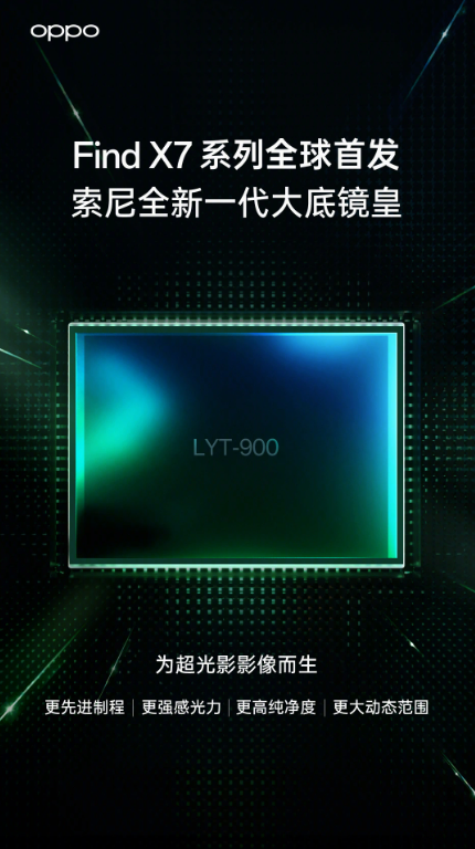 OPPO Find X7系列发布会定档 12 月 27 日：哈苏合作带来新视觉