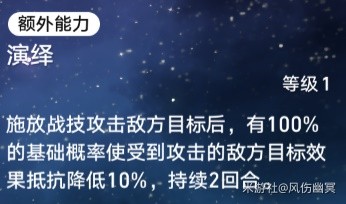 《崩坏星穹铁道》真理医生技能及配装解析 真理医生遗器怎么搭配