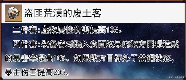 《崩坏星穹铁道》真理医生技能及配装解析 真理医生遗器怎么搭配