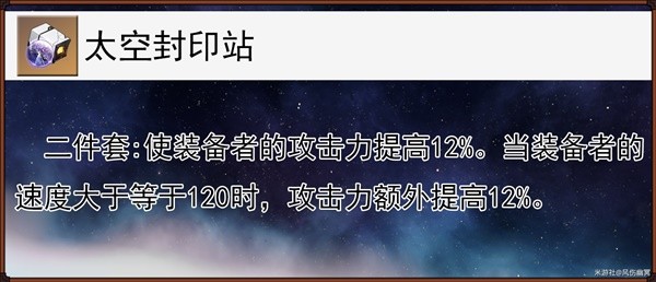 《崩坏星穹铁道》真理医生技能及配装解析 真理医生遗器怎么搭配