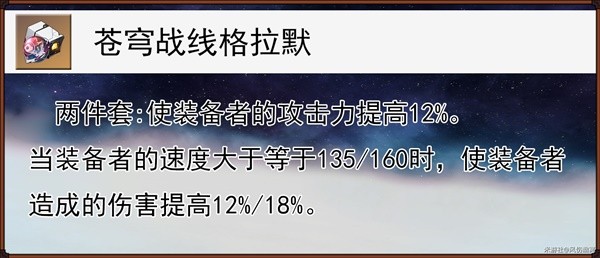 《崩坏星穹铁道》真理医生技能及配装解析 真理医生遗器怎么搭配