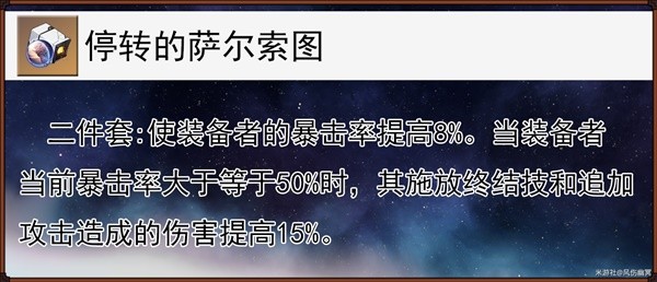 《崩坏星穹铁道》真理医生技能及配装解析 真理医生遗器怎么搭配