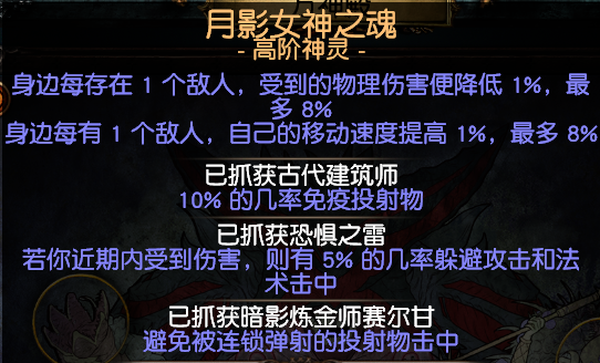 流放之路s15开荒BD