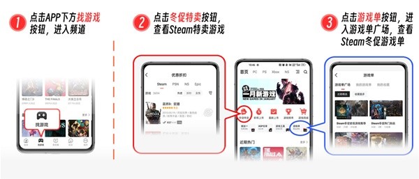 Steam冬促打折表一览