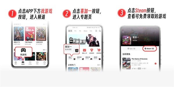 Steam喜加一手机怎么领取 Steam喜加一手机领取方法