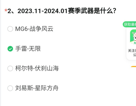 CF手游体验服资格申请答案最新12月 穿越火线体验服2023年12月答案大全[多图]