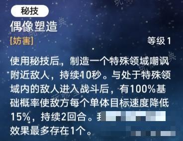 《崩坏星穹铁道》真理医生技能及配装解析 真理医生遗器怎么搭配？