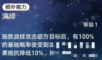 《崩坏星穹铁道》真理医生技能及配装解析 真理医生遗器怎么搭配？